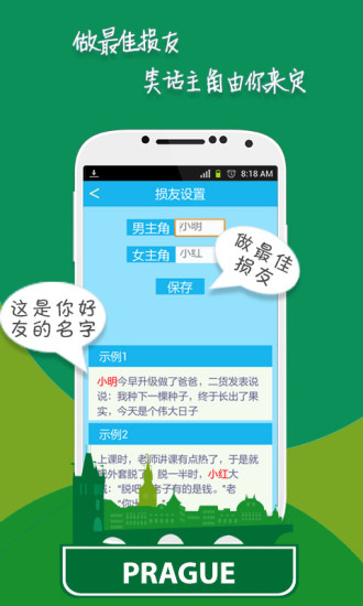 搞笑妹子截图
