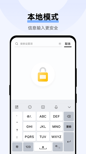 jovi输入法pro最新版截图