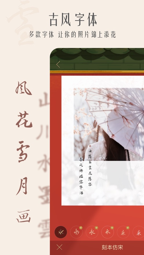 古风相机安卓版下载安装