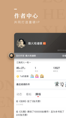 纵横小说免费版软件2023最新版本下载