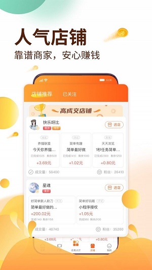 天下威客最新版本下载安装苹果