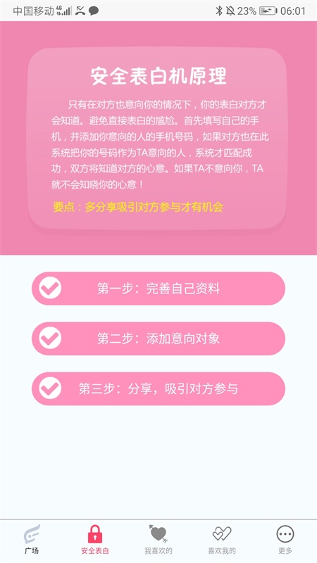 比翼谷免费版在线观看