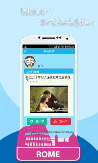 搞笑妹子截图