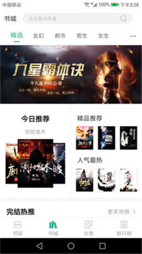 奇文小说系统免费阅读无弹窗截图