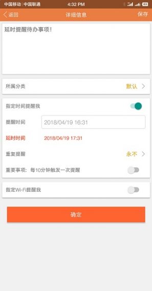 敬业签1.0.8