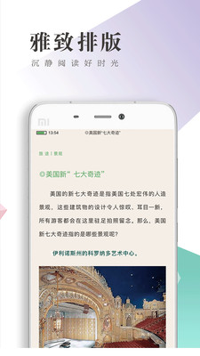 书巢阅读最新版软件下载