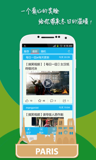 搞笑妹子截图