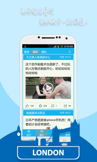 搞笑妹子截图