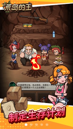 荒岛的王手机版截图