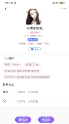 轻约社交聊天安卓版下载苹果