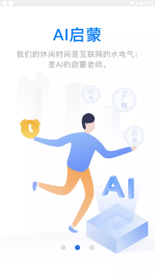 云账本app下载最新版本安装截图