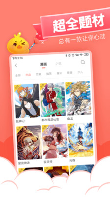 元气漫画app免费版下载苹果