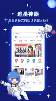 酷酷兔动漫app