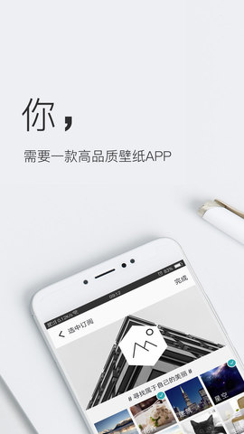 壁纸神器免费版下载安卓苹果
