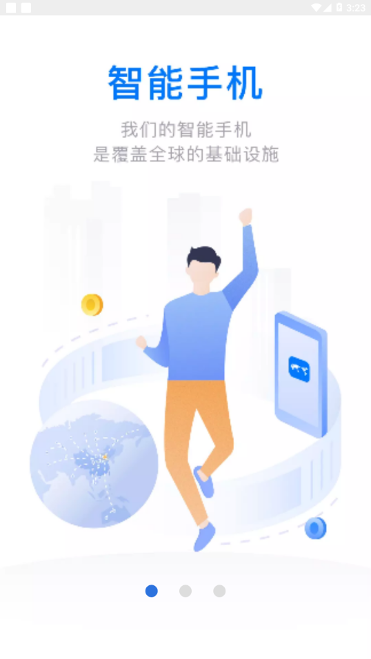 云账本app下载最新版本安装截图