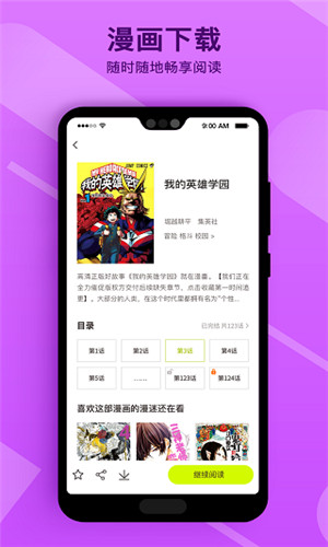 笔趣漫画下载破解版