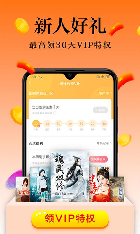知米阅读app下载安装手机版苹果