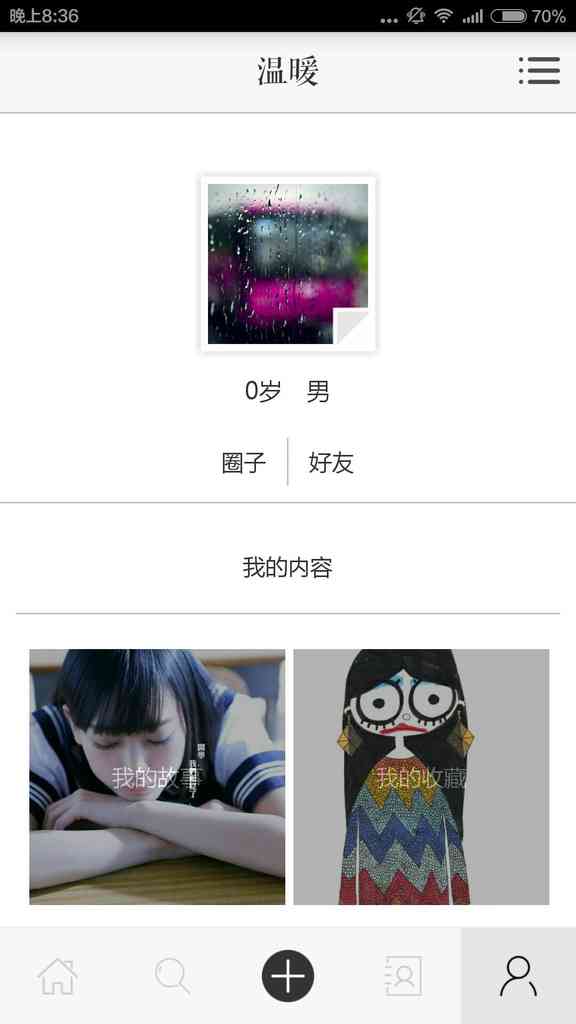 失恋展
