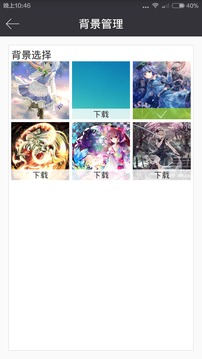 动漫花园下载苹果版安装