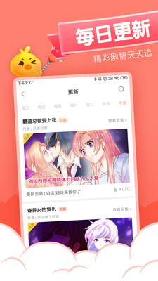 元气漫画下载免费观看