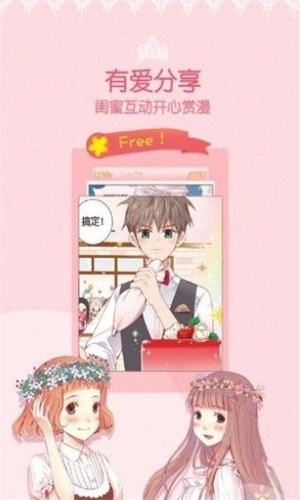 恩赐漫画手机版下载安装苹果