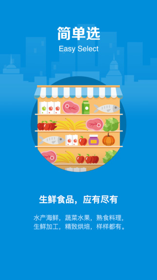盒马鲜生app官方下载安装苹果