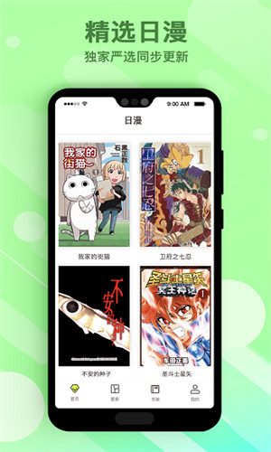 笔趣漫画官方
