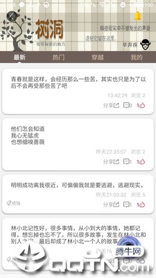 初中高中知识点截图