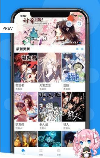 荟聚漫画官网下载