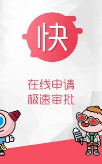 应急款最新版截图