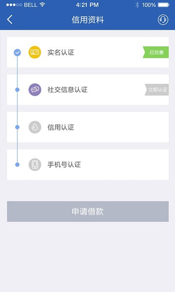 太好借钱app截图