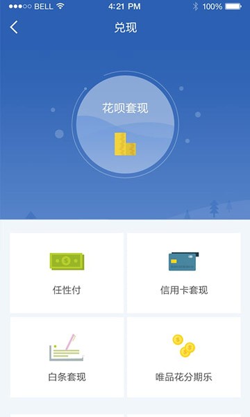 太好借钱app截图