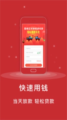 如意应急手机版截图