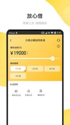 大鹅分期贷款最新版