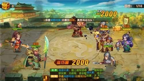 打开吧三国截图