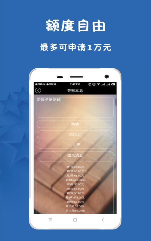 星星分期2024