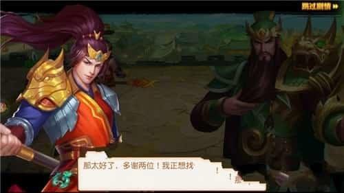 打开吧三国截图