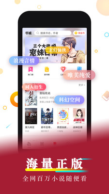 好看小说下载免费下载软件