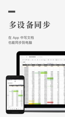 石墨文档app下载华为手机版截图