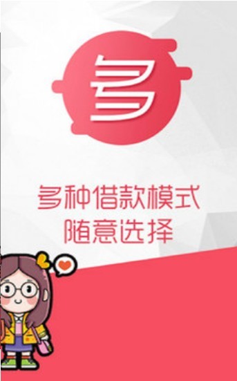 应急款最新版截图