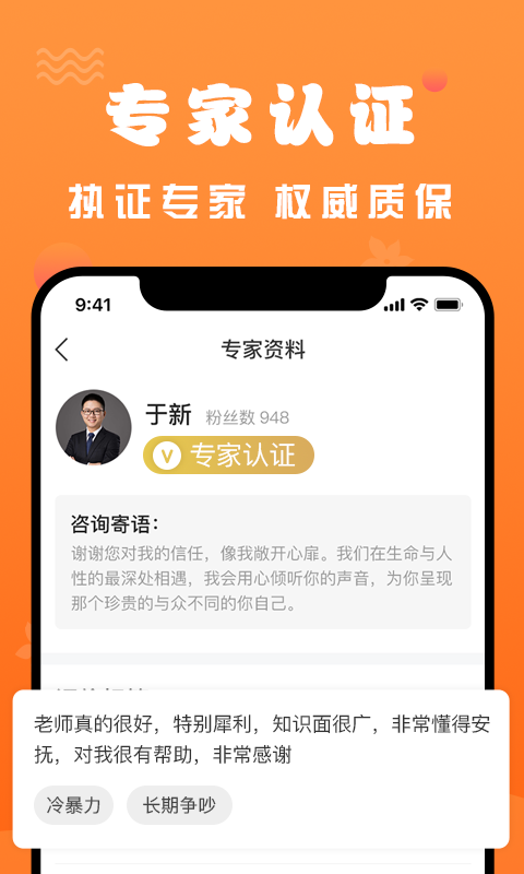 挽回app截图