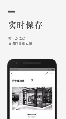 石墨文档app下载华为手机版截图