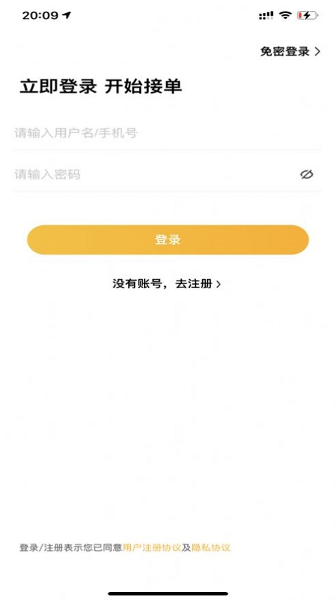 町子外卖手机版下载安装最新版官网