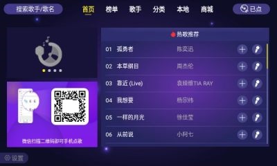 家庭ktv点歌软件破解版下载苹果版安卓手机