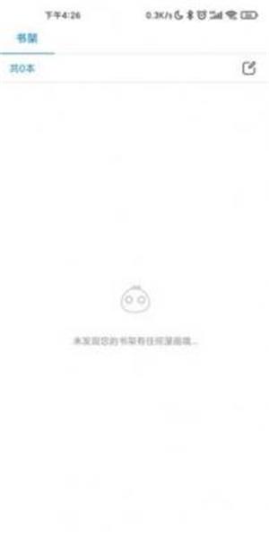 娇娇漫画手机版下载免费阅读全文