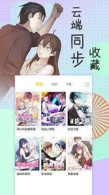 千层漫画免费版下载安卓最新版手机截图