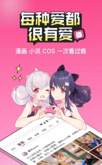 呦幼次元安卓版