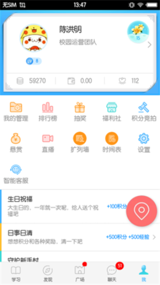 福软通iphone下载截图