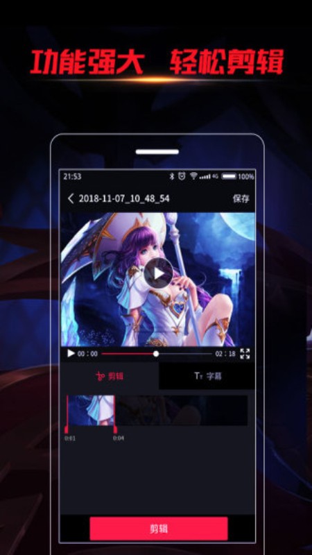 obs录屏app