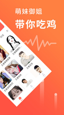 语音聊天变声器手机版下载安装免费软件